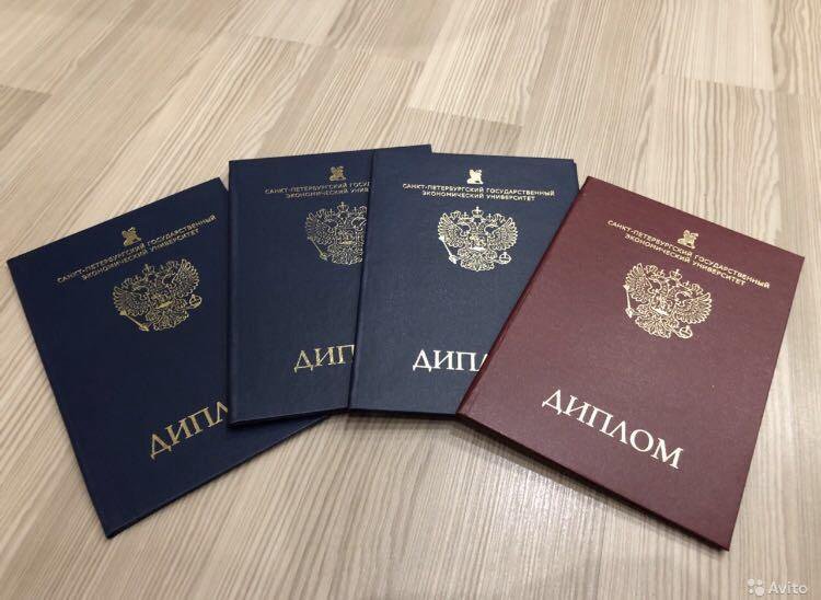 Купить диплом кандидата наук официально - Надежно и законно Купить диплом кандидата наук официально - Надежно и законно